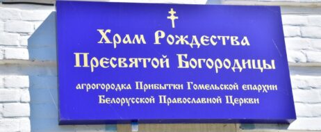 Расписание Богослужений ИЮНЬ 2025 год