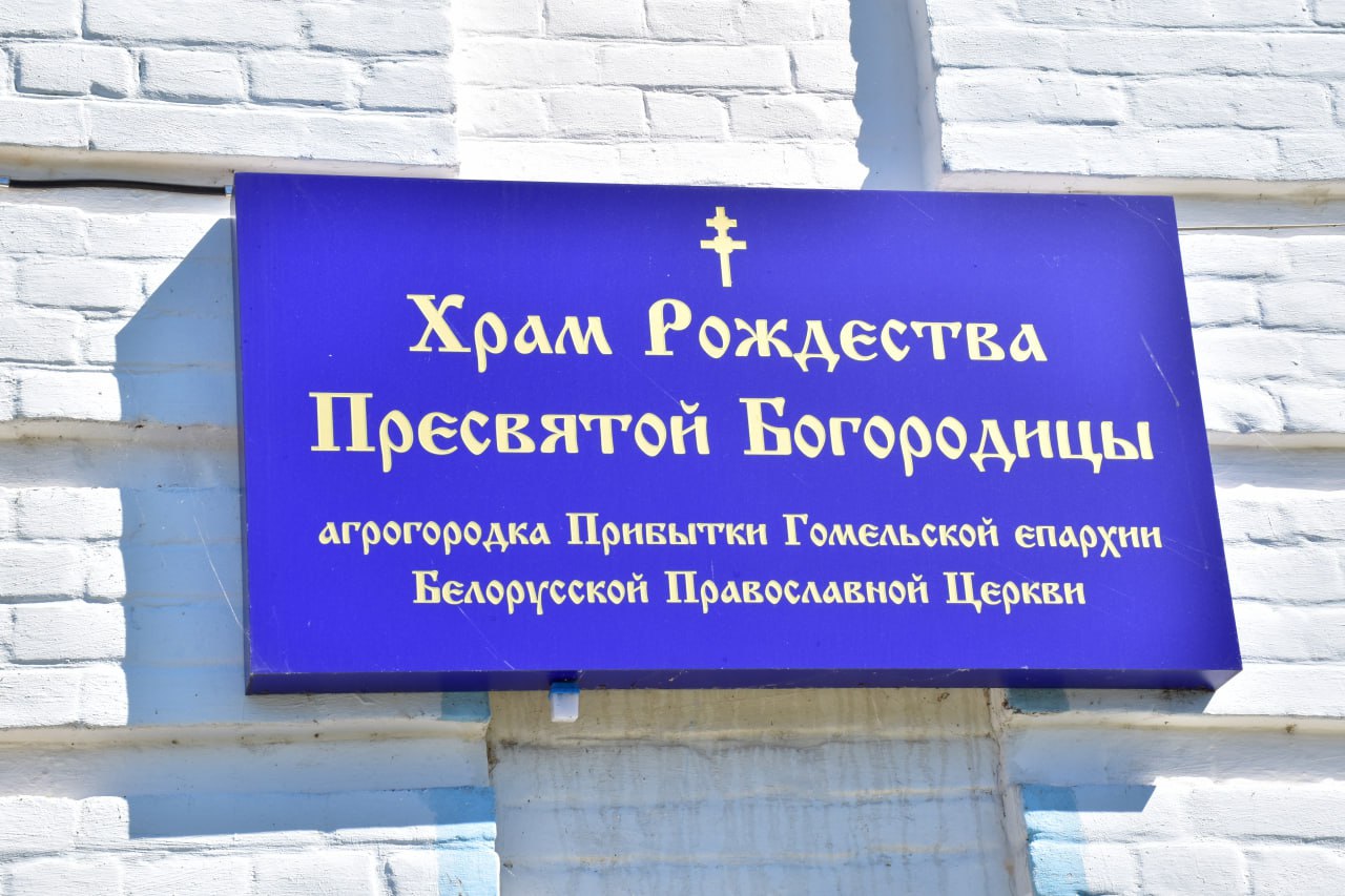 Расписание Богослужений ИЮНЬ 2025 год